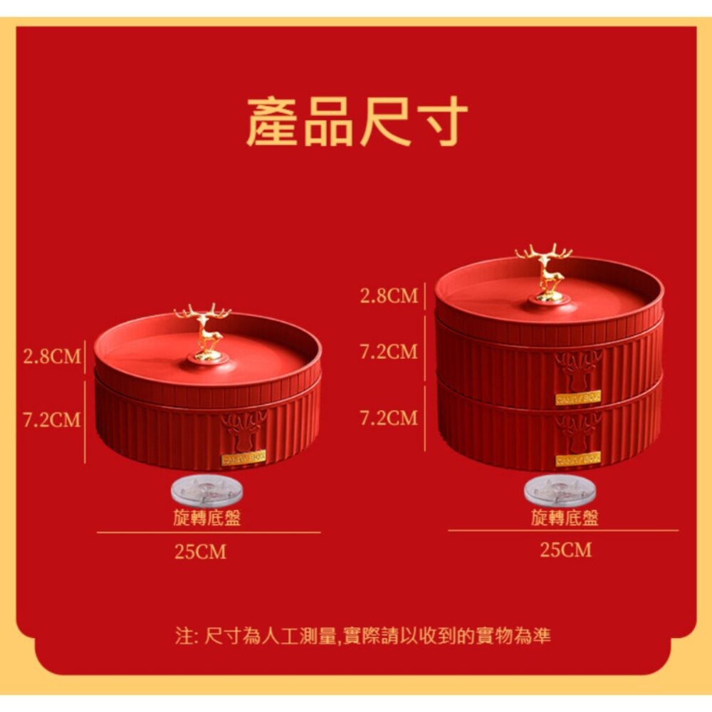 雙層旋轉糖果收納盒 帶蓋分隔 零食收納盤 輕奢糖果盒 瓜子盒 可疊加 送禮-圖片-4