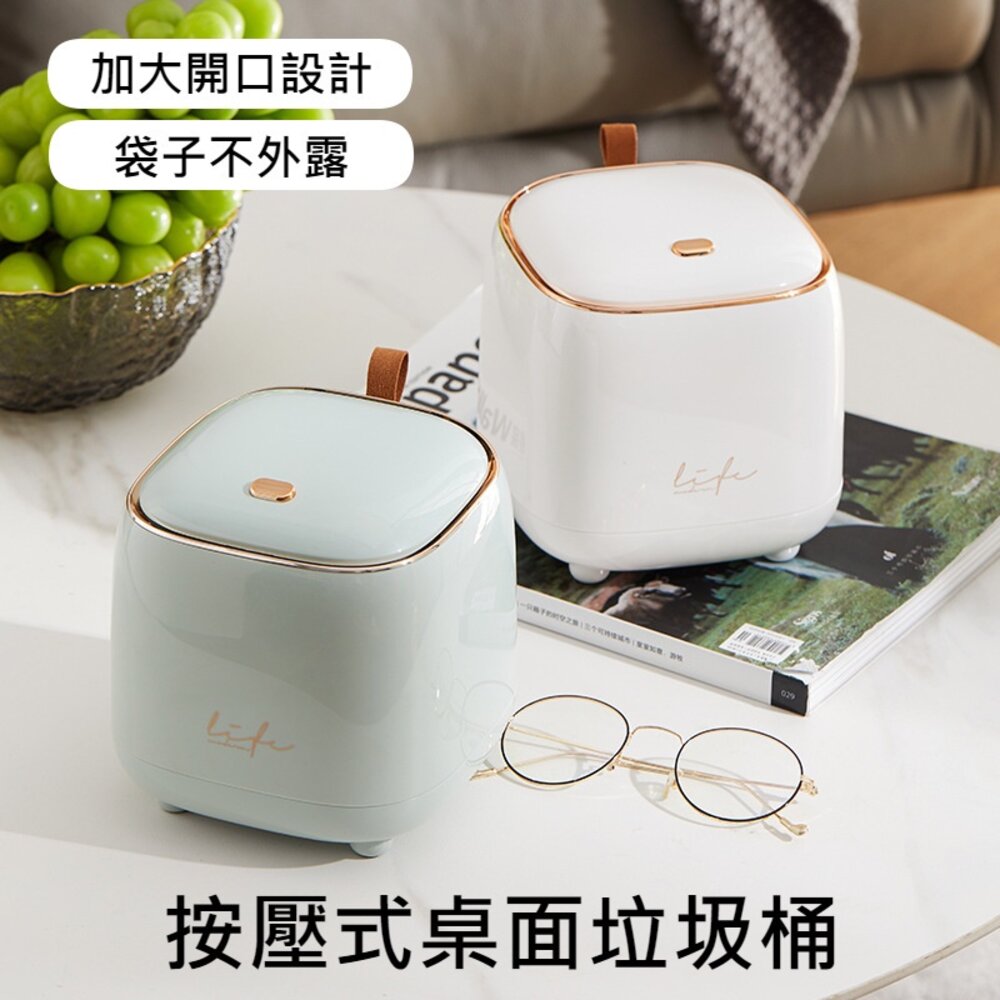 221221-00001-桌面按壓垃圾桶 垃圾袋不外露 桌上型小巧垃圾桶 家用帶蓋收納桶 方形整理收納盒 送禮