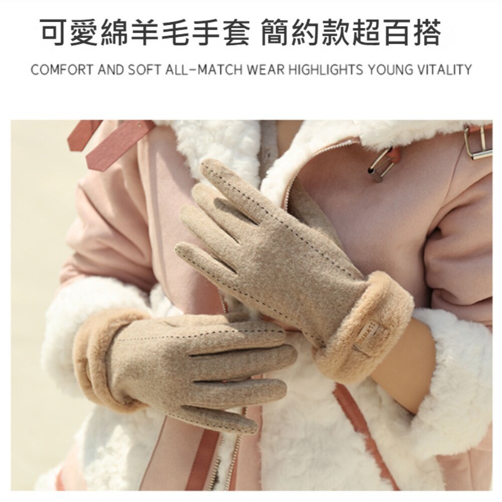 法式香風羊絨保暖手套 加絨加厚防風觸控 防寒手套 機車手套 戶外騎車保暖 70%羊毛 送禮-圖片-1