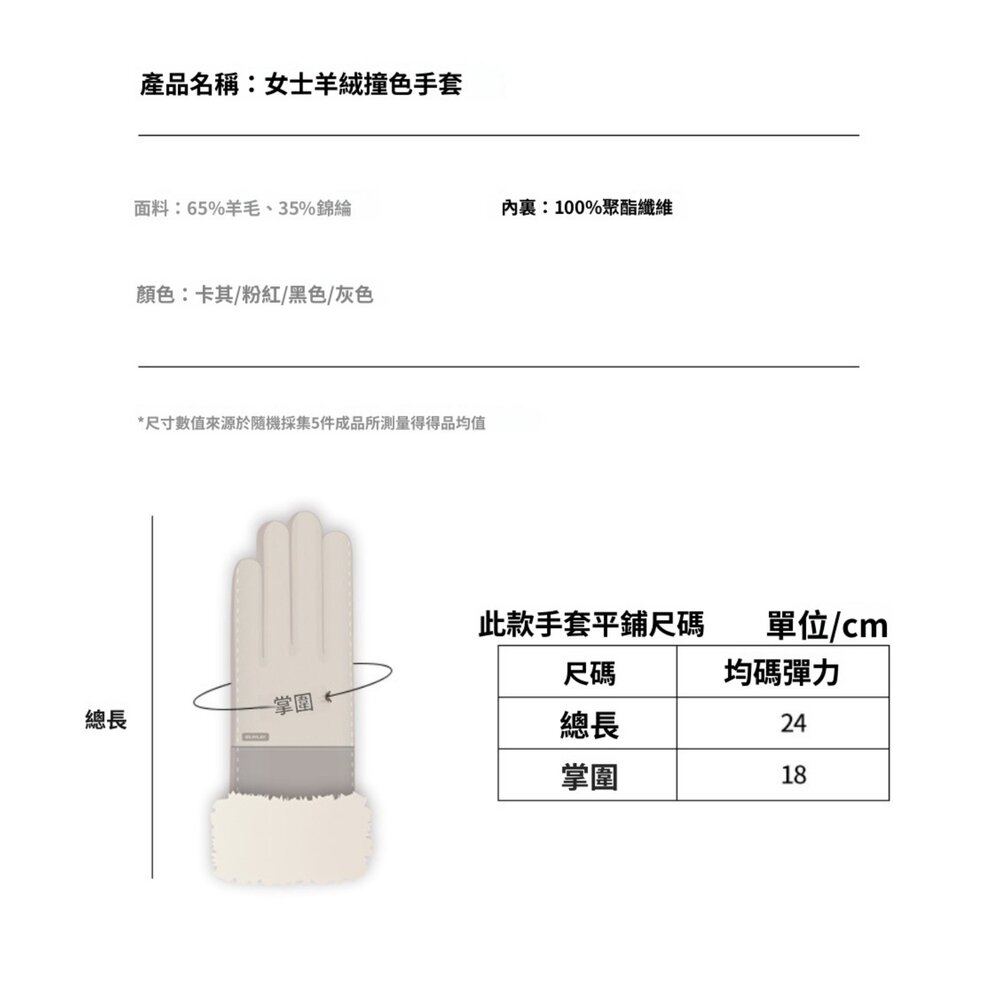 法式香風羊絨保暖手套 加絨加厚防風觸控 防寒手套 機車手套 戶外騎車保暖 70%羊毛 送禮-圖片-4