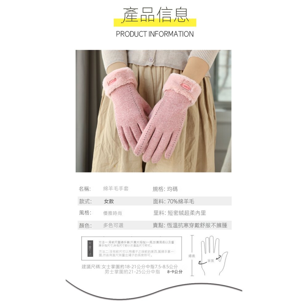 法式香風羊絨保暖手套 加絨加厚防風觸控 防寒手套 機車手套 戶外騎車保暖 70%羊毛 送禮-圖片-6