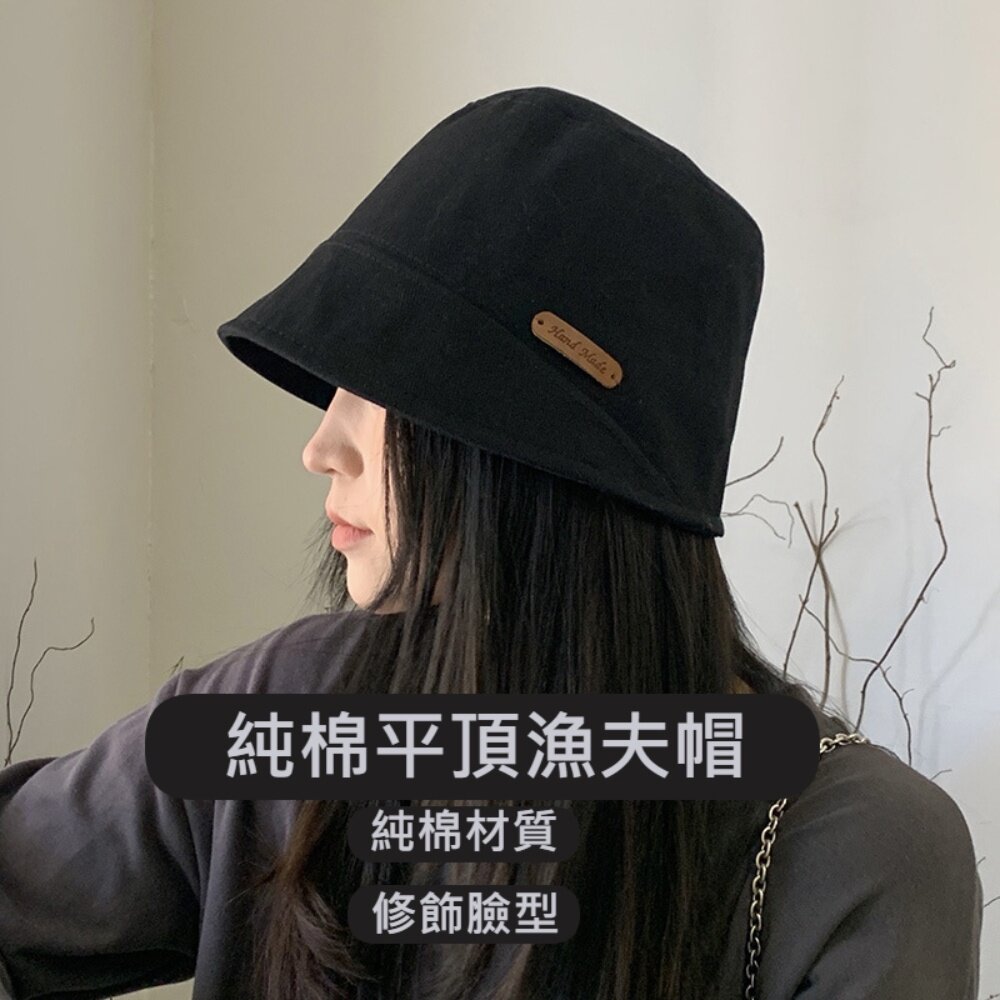 230109-00001-純棉平頂漁夫帽 帽子女 韓版 遮陽帽 顯臉小 大頭圍 時尚 送禮