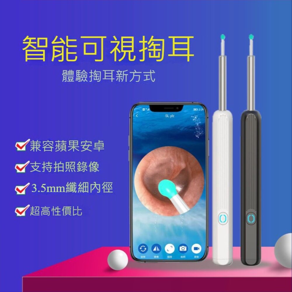 230113-00001-智能可視掏耳棒 挖耳棒 挖耳神器 無線可視挖耳勺 矽膠 高清內視鏡 送禮