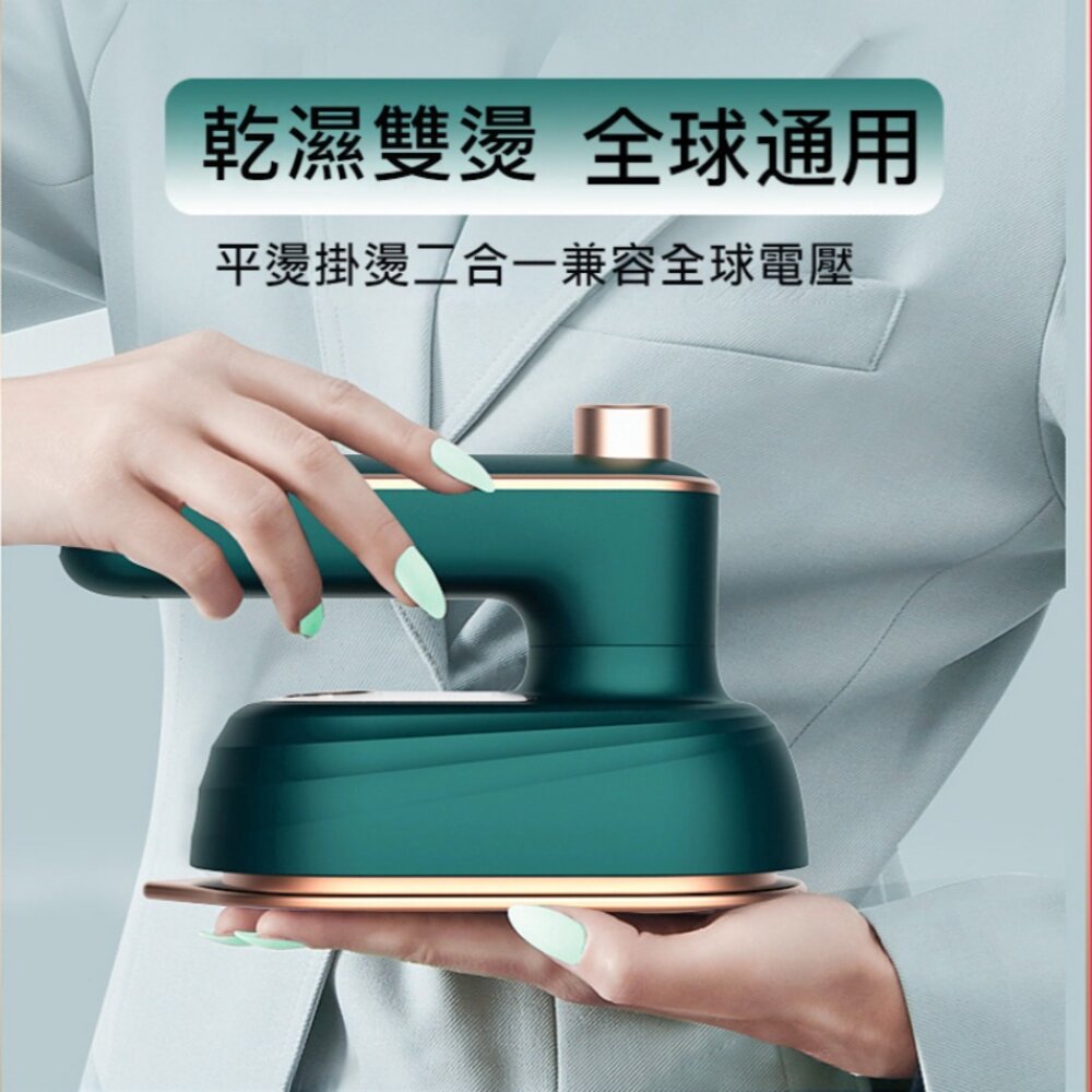 兩用手持掛燙機 電熨斗 蒸氣熨鬥 電熨鬥 小熨鬥 迷你熨鬥 乾濕兩用 送禮-圖片-4