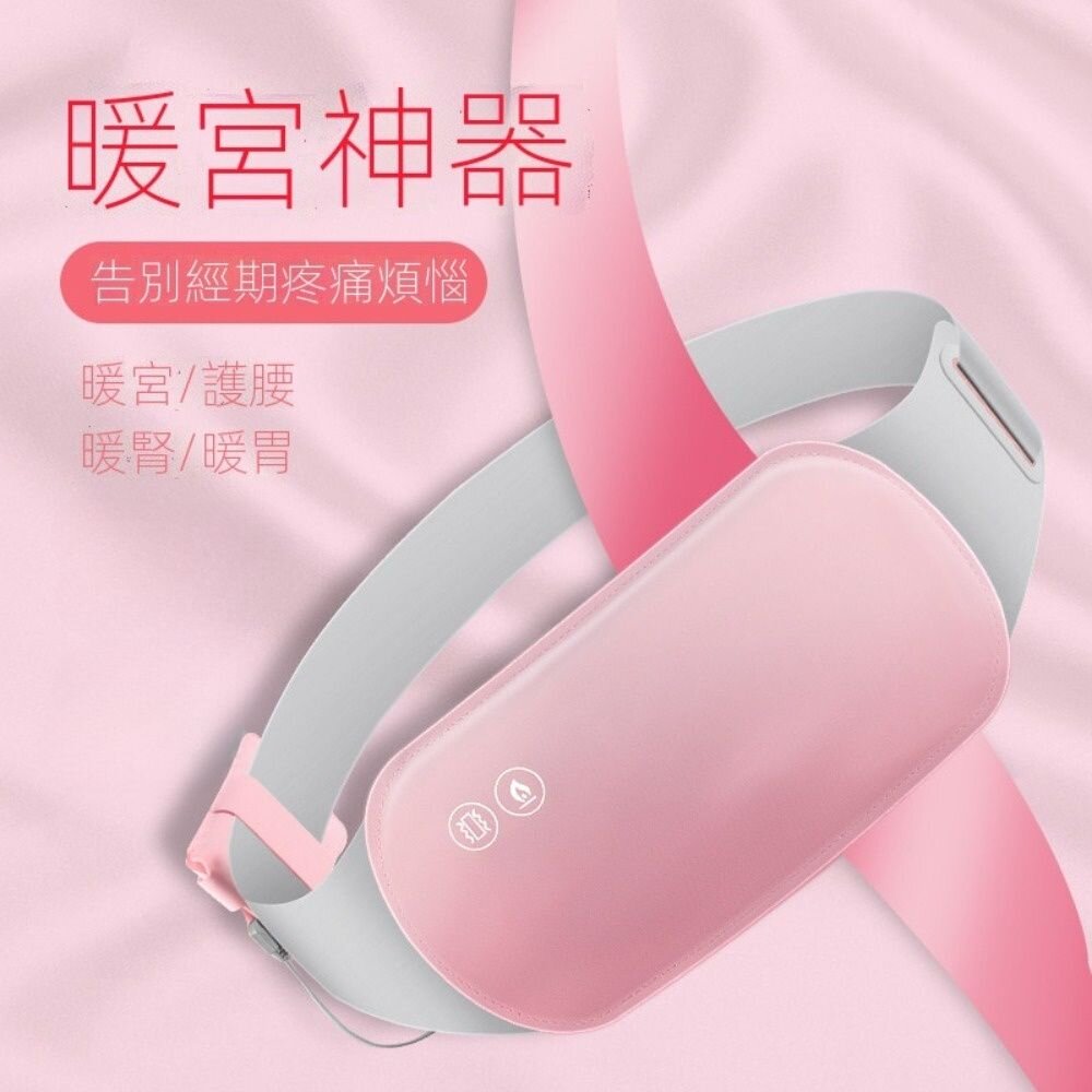 石墨烯暖子宮腰帶暖宮腰帶暖宮護腰經期保養經痛經期護理暖宮神器送禮