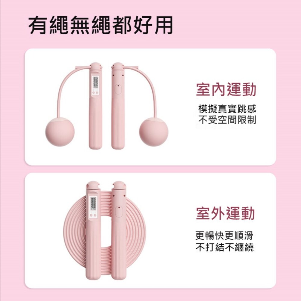 兩用負重無繩跳繩 計數跳繩 健身 智能跳繩無繩 健身燃脂 減肥減重 球+繩+負重 送禮-圖片-1