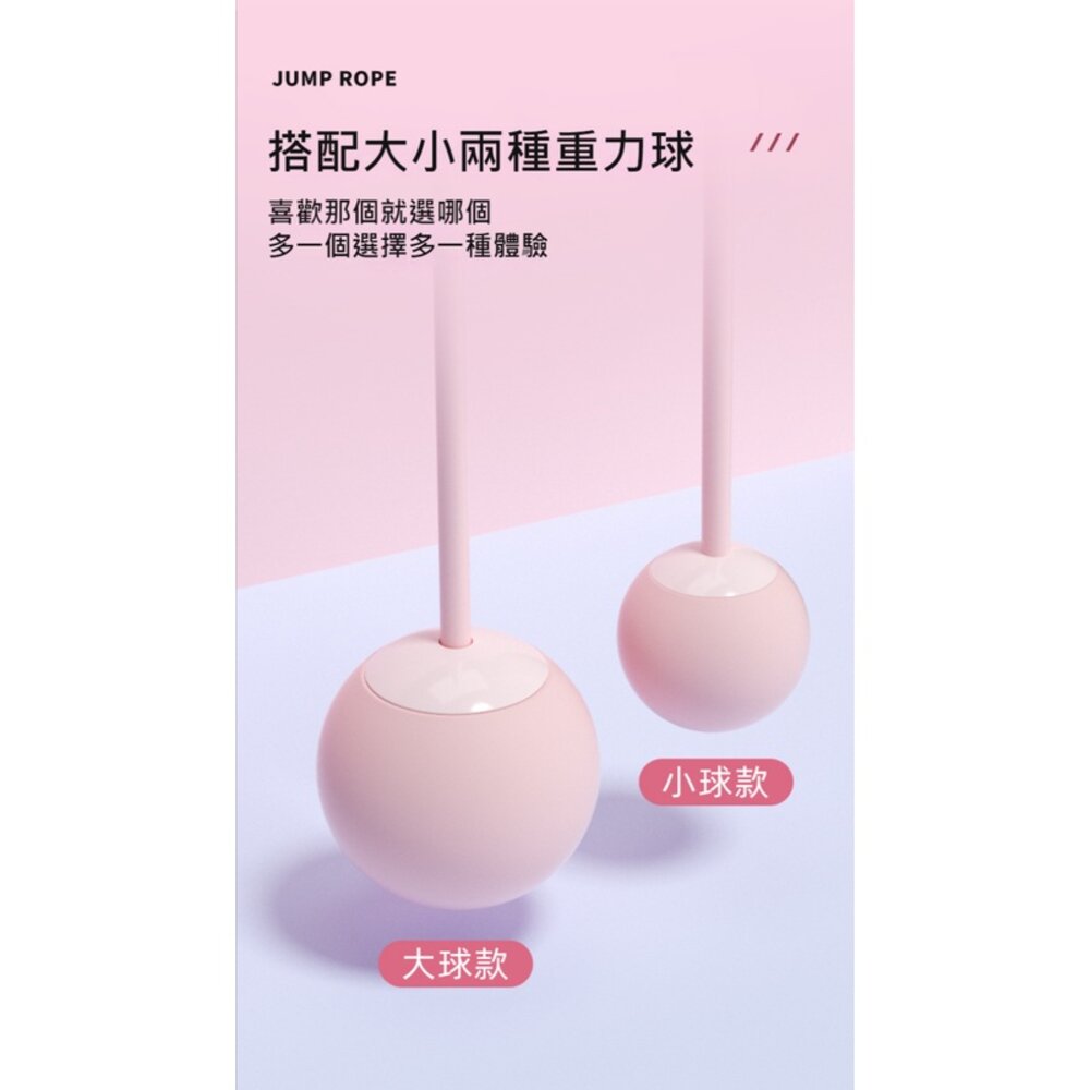 兩用負重無繩跳繩 計數跳繩 健身 智能跳繩無繩 健身燃脂 減肥減重 球+繩+負重 送禮-圖片-3
