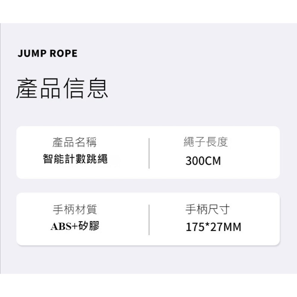 兩用負重無繩跳繩 計數跳繩 健身 智能跳繩無繩 健身燃脂 減肥減重 球+繩+負重 送禮-圖片-7
