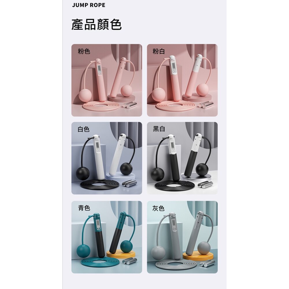 兩用負重無繩跳繩 計數跳繩 健身 智能跳繩無繩 健身燃脂 減肥減重 球+繩+負重 送禮-圖片-9