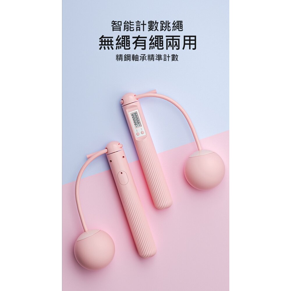 兩用負重無繩跳繩 計數跳繩 健身 智能跳繩無繩 健身燃脂 減肥減重 球+繩+負重 送禮-圖片-10