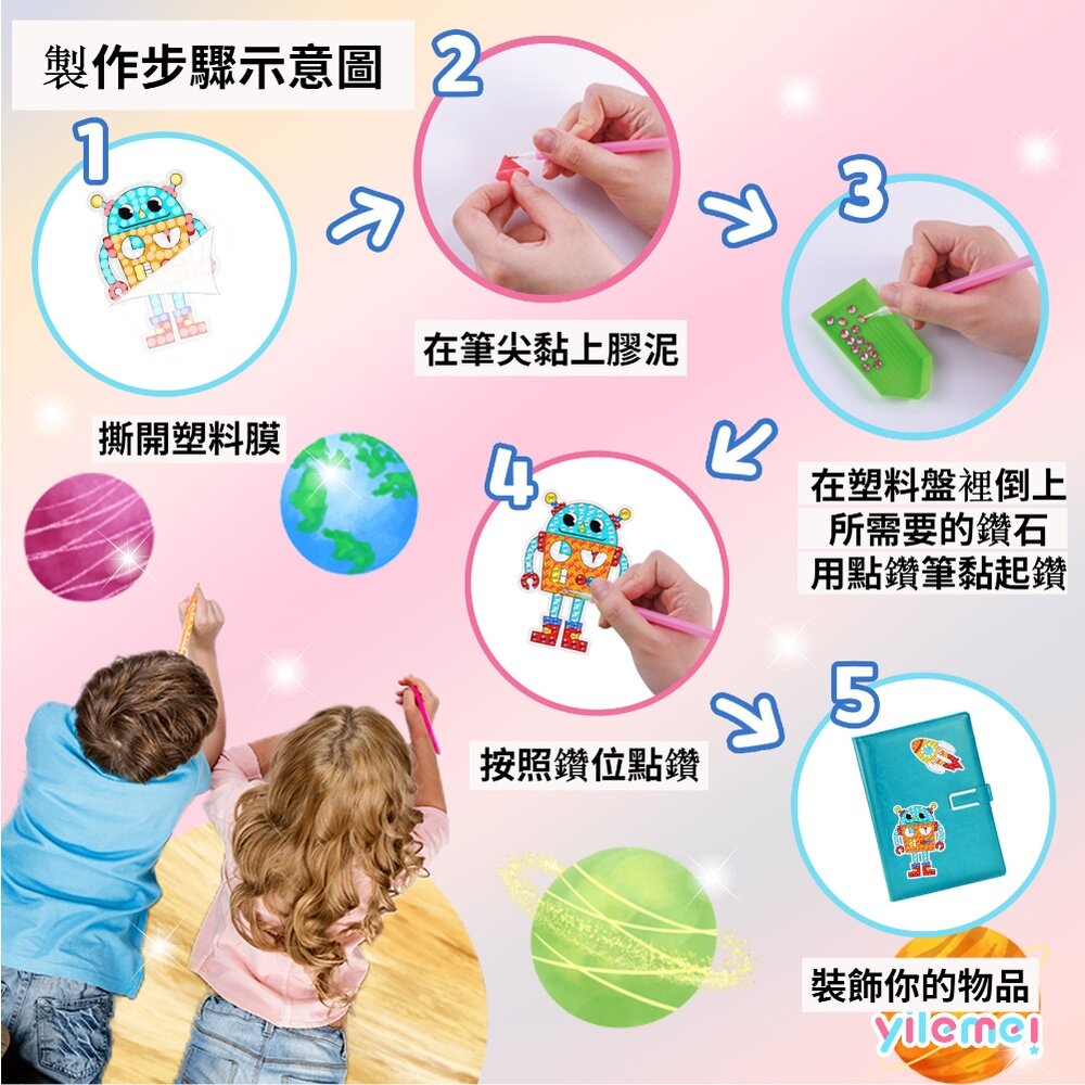 兒童鑽石貼畫 DIY 創意 動物 卡通 公主 手機隨意貼 送禮-圖片-2