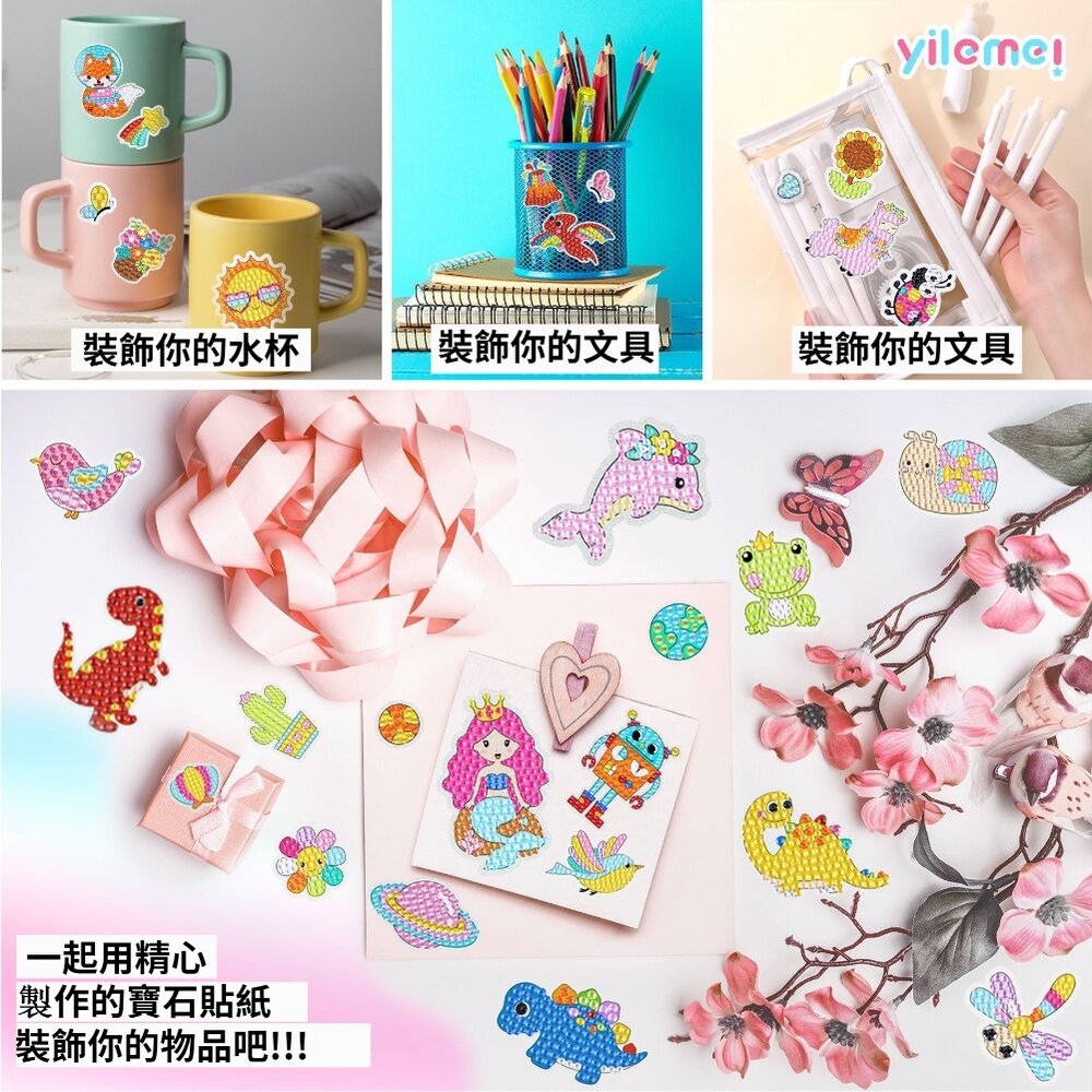兒童鑽石貼畫 DIY 創意 動物 卡通 公主 手機隨意貼 送禮-圖片-3