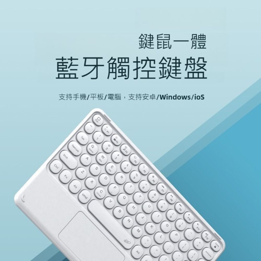 二合一觸控藍牙鍵盤 無線鍵盤 藍牙鍵盤 觸控板鍵盤 iPad鍵盤 平板鍵盤 手機鍵盤 送禮-圖片-5