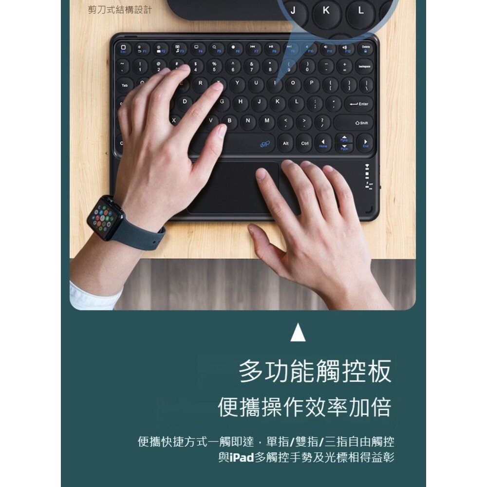 二合一觸控藍牙鍵盤 無線鍵盤 藍牙鍵盤 觸控板鍵盤 iPad鍵盤 平板鍵盤 手機鍵盤 送禮-圖片-10