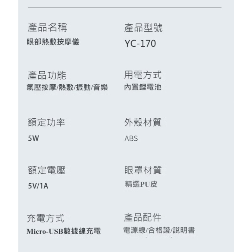 眼部氣囊熱敷按摩器 摺疊護眼儀 智能藍牙連線 震動眼部按摩器 USB充電 畢業父親節送禮 送禮-圖片-11