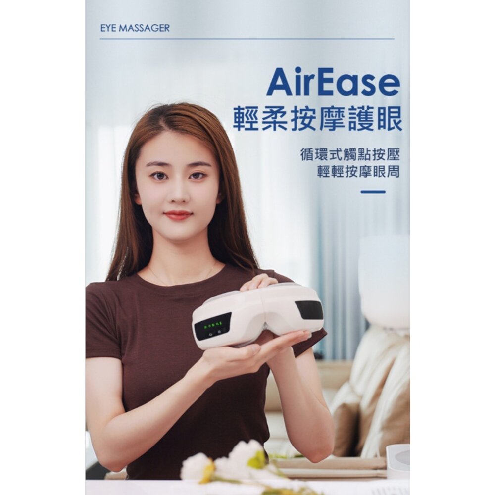 眼部氣囊熱敷按摩器 摺疊護眼儀 智能藍牙連線 震動眼部按摩器 USB充電 畢業父親節送禮 送禮-圖片-3