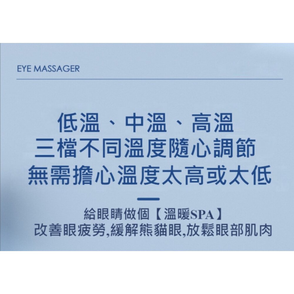 眼部氣囊熱敷按摩器 摺疊護眼儀 智能藍牙連線 震動眼部按摩器 USB充電 畢業父親節送禮 送禮-圖片-4