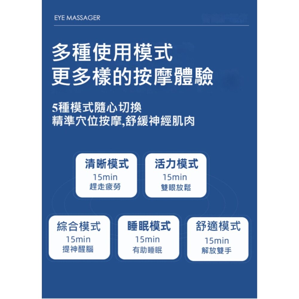 眼部氣囊熱敷按摩器 摺疊護眼儀 智能藍牙連線 震動眼部按摩器 USB充電 畢業父親節送禮 送禮-圖片-6