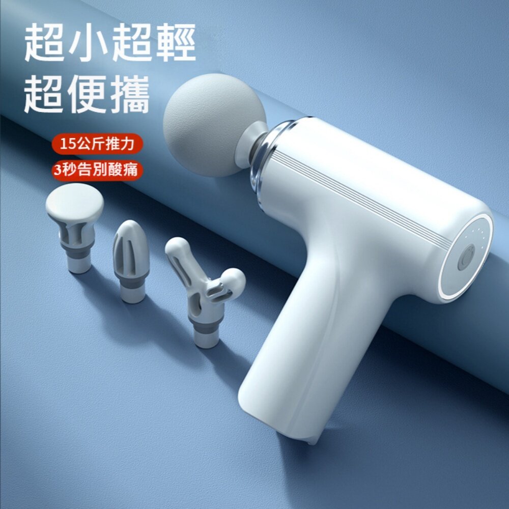 高顏質迷你無線筋膜槍 肩頸按摩器 AI智能按摩槍 小型家用 肌肉放鬆 靜音 便攜 送禮 送禮-圖片-7