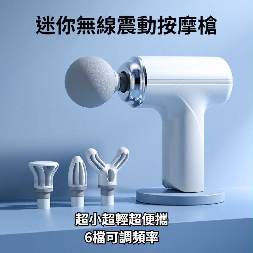 230313-00001-高顏質迷你無線筋膜槍 肩頸按摩器 AI智能按摩槍 小型家用 肌肉放鬆 靜音 便攜 送禮 送禮