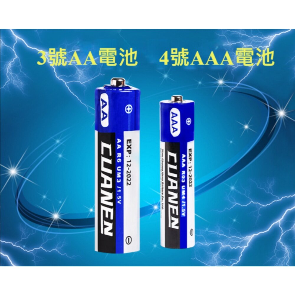 1.5V三號乾電池 小尺寸AA電池 美容儀電池 電動水槍電池 CUANEN創能5號電池 送禮-圖片-3