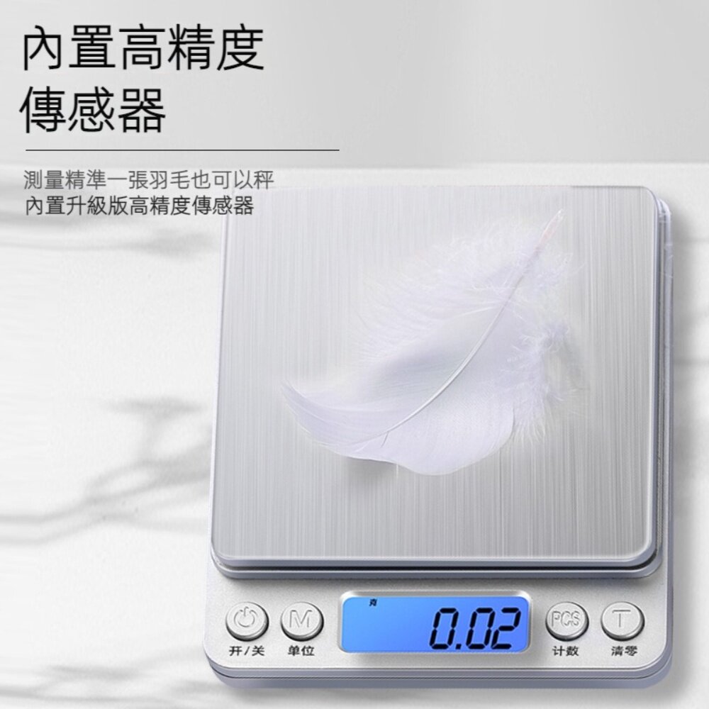 精密電子廚房秤 家用烘焙秤 珠寶秤 口袋秤 電子秤 便攜料理秤咖啡秤 送禮-圖片-2