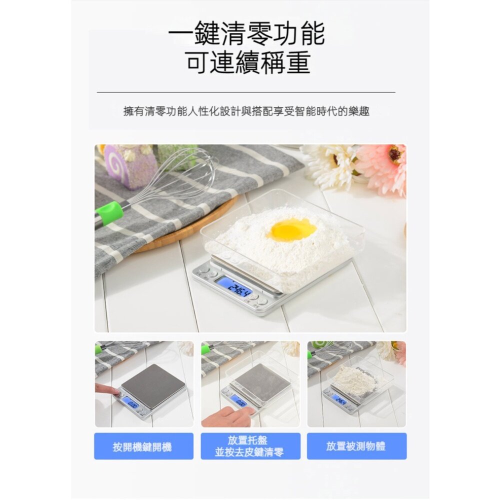 精密電子廚房秤 家用烘焙秤 珠寶秤 口袋秤 電子秤 便攜料理秤咖啡秤 送禮-圖片-3
