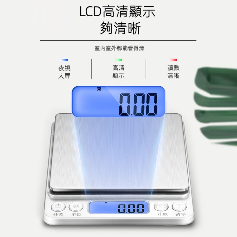 精密電子廚房秤 家用烘焙秤 珠寶秤 口袋秤 電子秤 便攜料理秤咖啡秤 送禮-圖片-4
