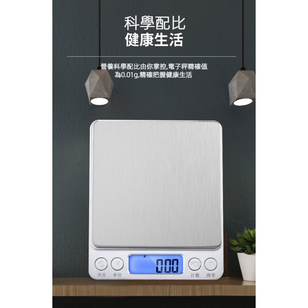 精密電子廚房秤 家用烘焙秤 珠寶秤 口袋秤 電子秤 便攜料理秤咖啡秤 送禮-圖片-5