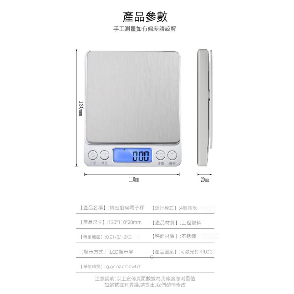 精密電子廚房秤 家用烘焙秤 珠寶秤 口袋秤 電子秤 便攜料理秤咖啡秤 送禮-圖片-9