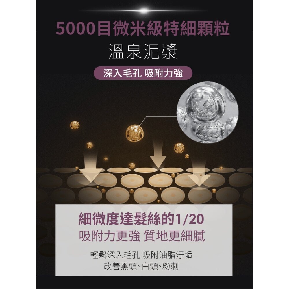 SINTER顏璽》溫泉泥深層潔淨洗顏霜 關子嶺溫泉泥漿洗面乳120ml 送禮-圖片-3