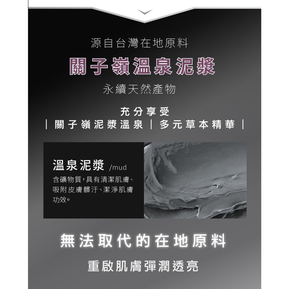 SINTER顏璽》溫泉泥深層潔淨洗顏霜 關子嶺溫泉泥漿洗面乳120ml 送禮-圖片-6