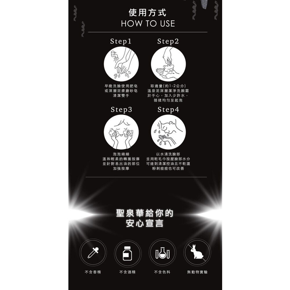 SINTER顏璽》溫泉泥深層潔淨洗顏霜 關子嶺溫泉泥漿洗面乳120ml 送禮-圖片-9