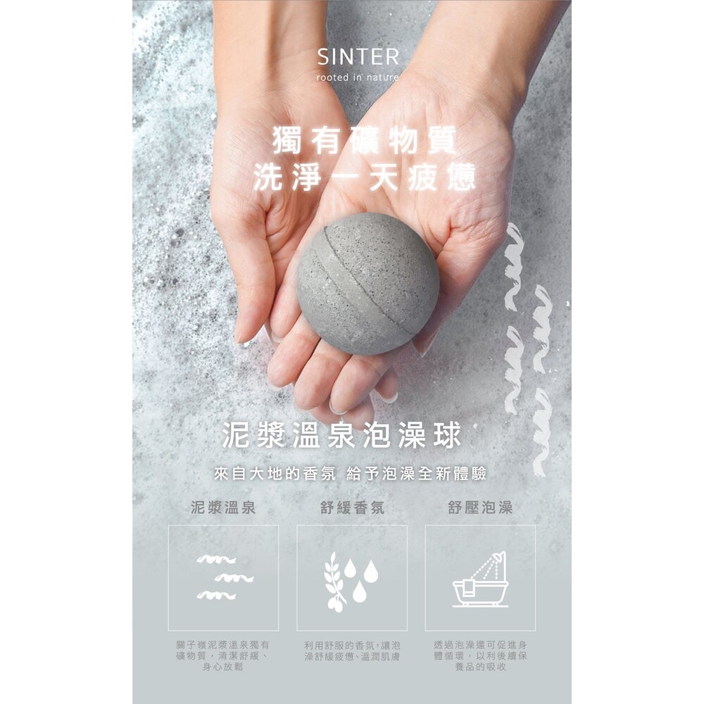 SINTER顏璽》泥漿系列護膚經典禮盒 聖泉華 母親節 教師節 情人節送禮 送禮-圖片-15