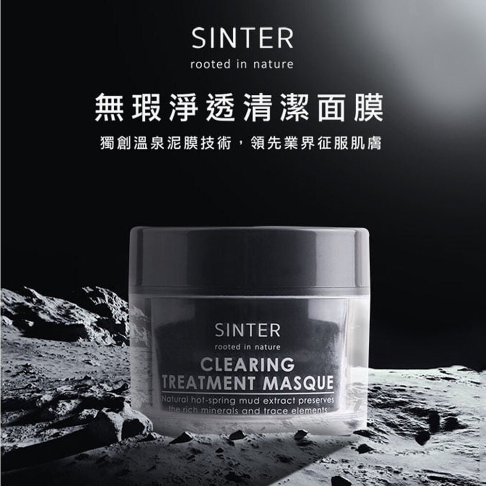 SINTER顏璽》泥漿系列護膚經典禮盒 聖泉華 母親節 教師節 情人節送禮 送禮-圖片-3