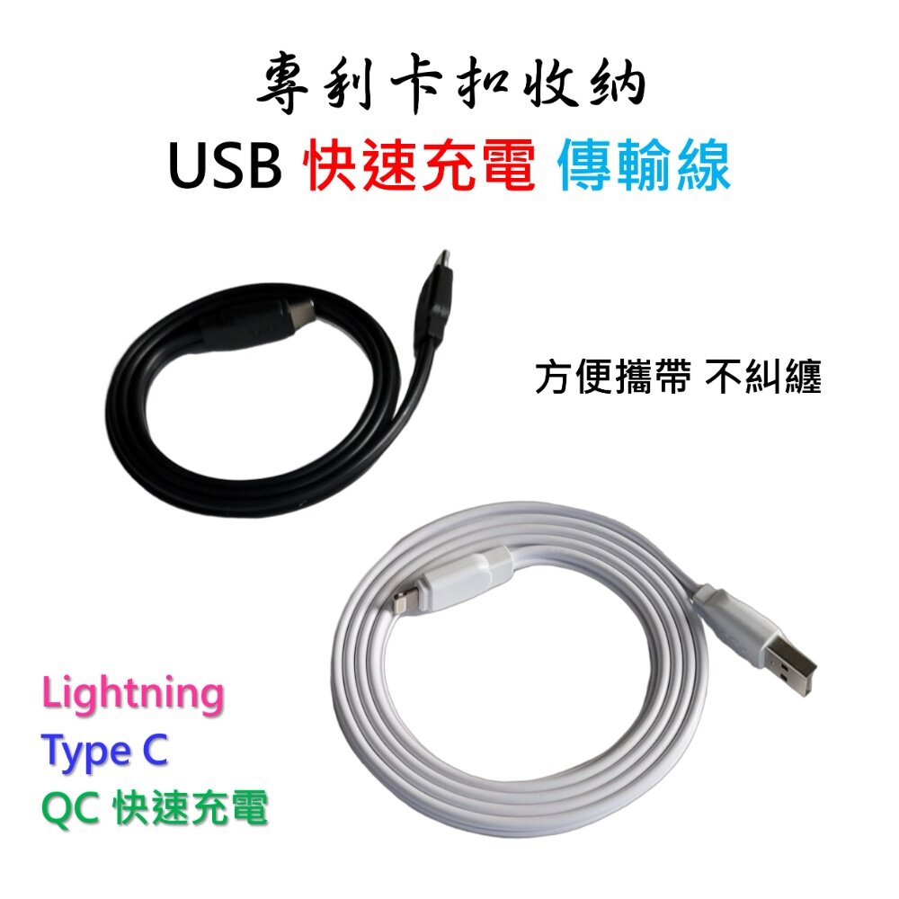 230418-00001-專利好收整USB快充傳輸線 MFI認證 TypeC Lightning 100W QC 送禮