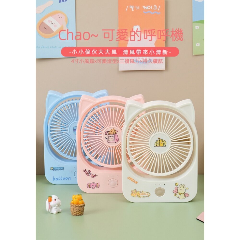 超薄可愛靜音桌面風扇 USB供電 三檔調節 270度仰角調整 送禮-圖片-6