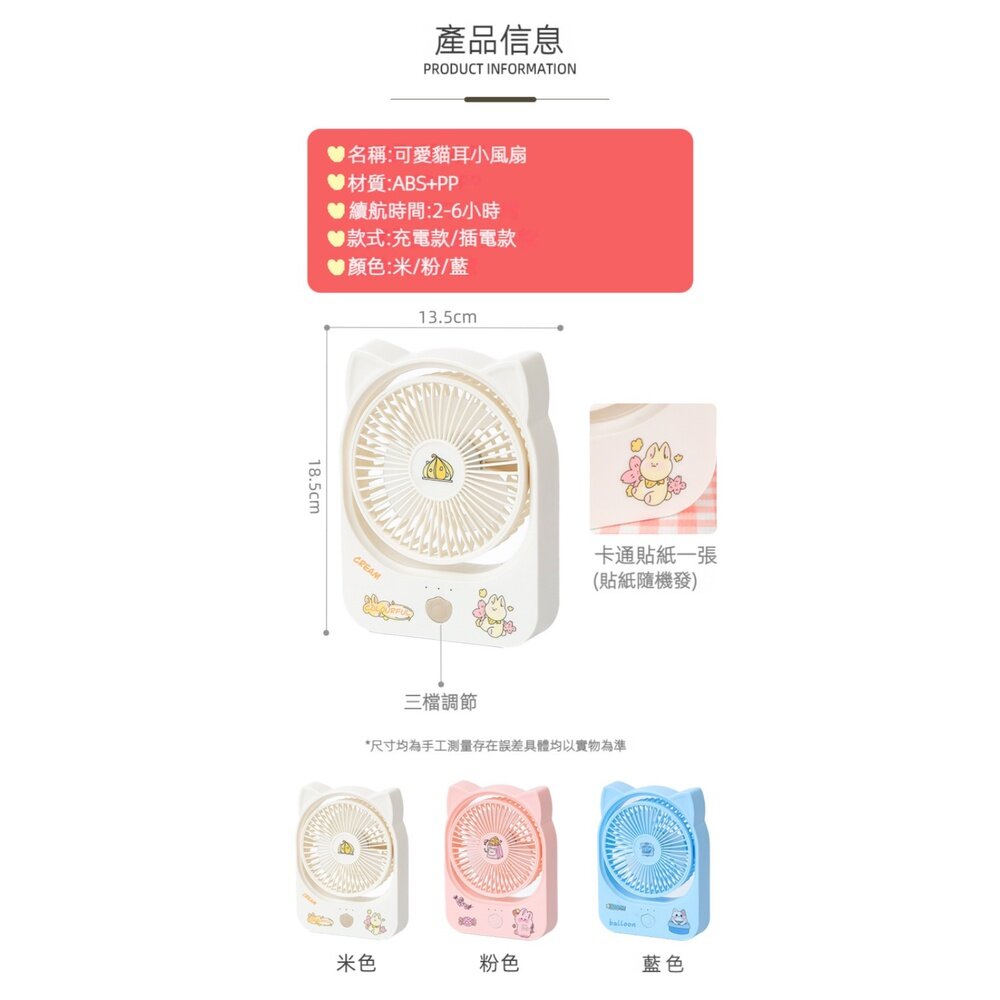 超薄可愛靜音桌面風扇 USB供電 三檔調節 270度仰角調整 送禮-圖片-9