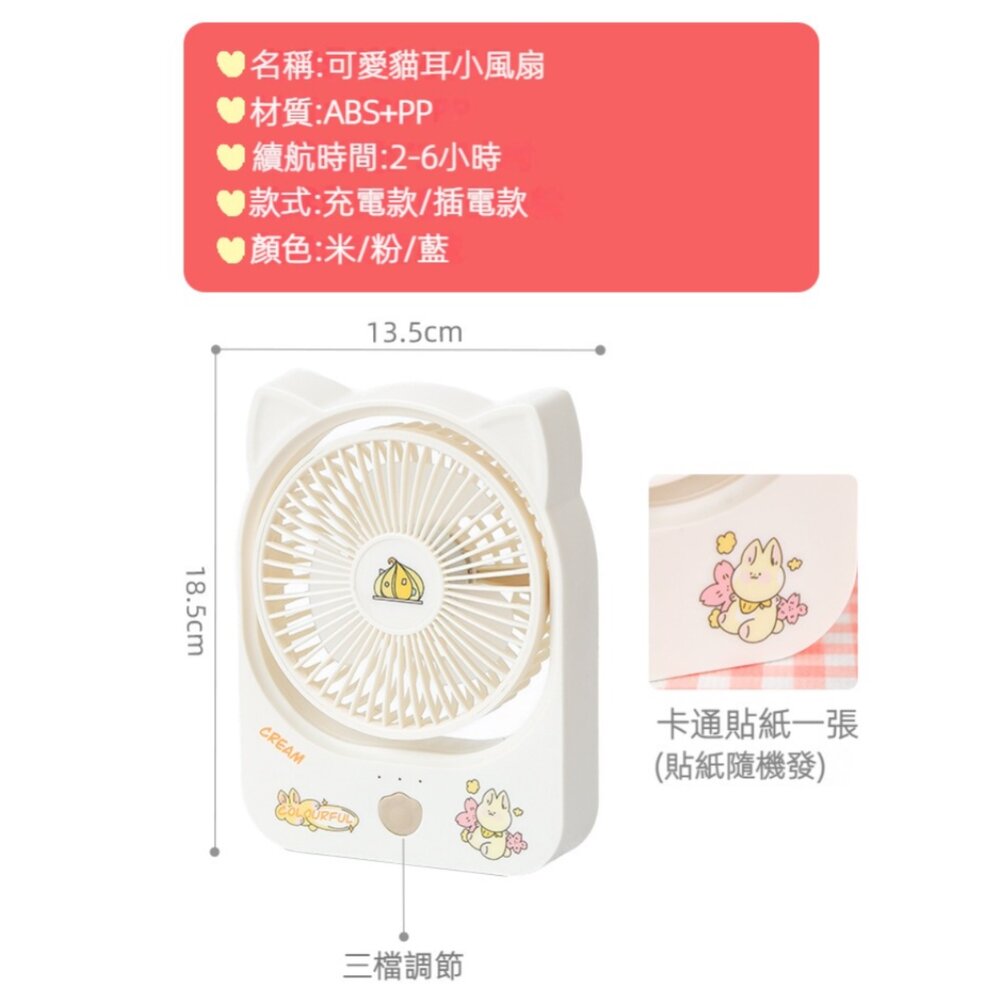 超薄可愛靜音桌面風扇 USB供電 三檔調節 270度仰角調整 送禮-圖片-10