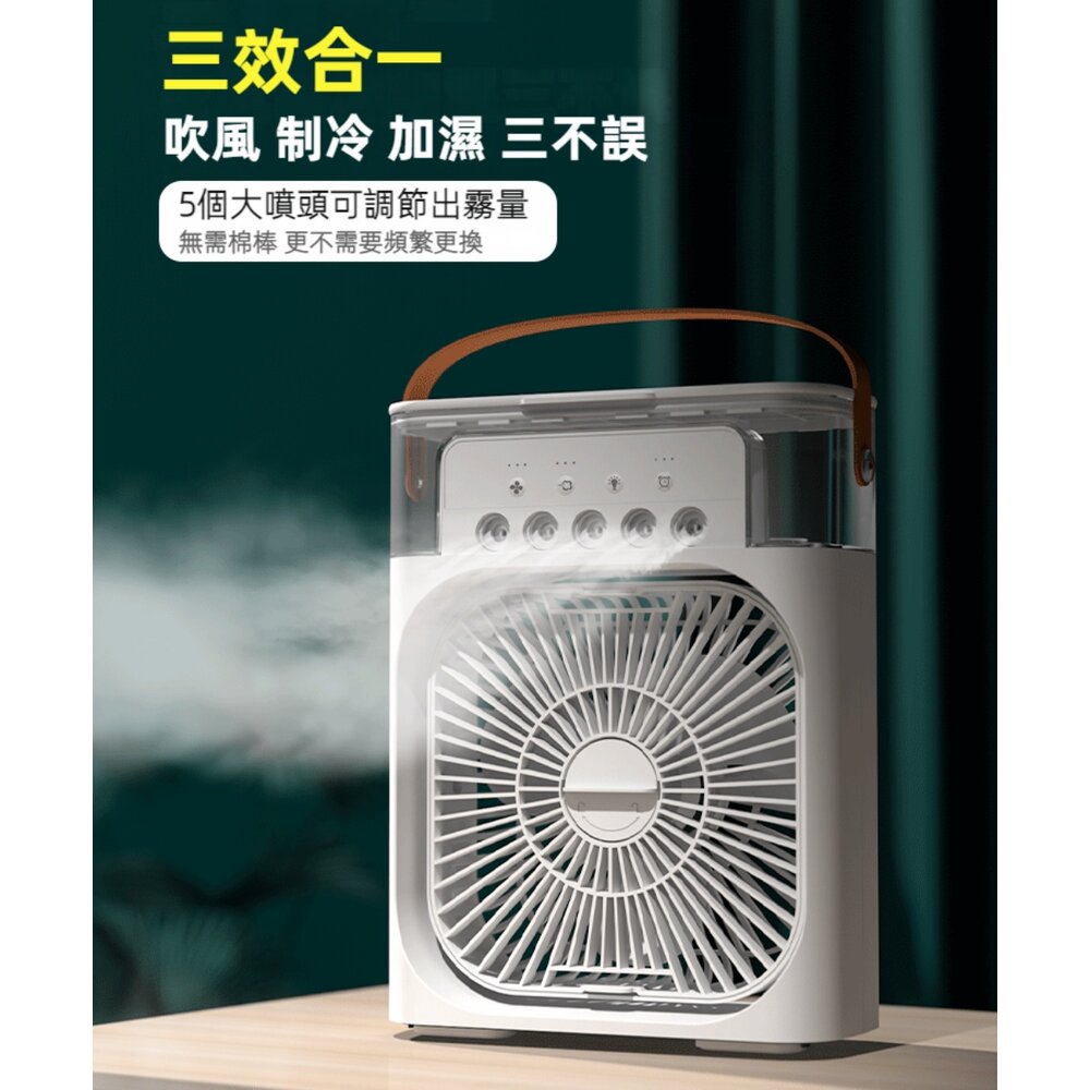USB薄型噴霧水冷扇 家用桌面水冷扇 噴霧加濕風扇 五大噴頭 露營夜燈風扇 插電款 送禮-圖片-2