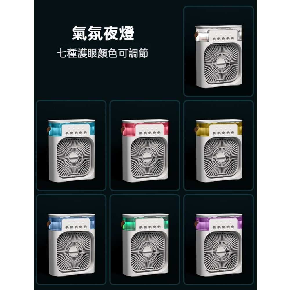USB薄型噴霧水冷扇 家用桌面水冷扇 噴霧加濕風扇 五大噴頭 露營夜燈風扇 插電款 送禮-圖片-9