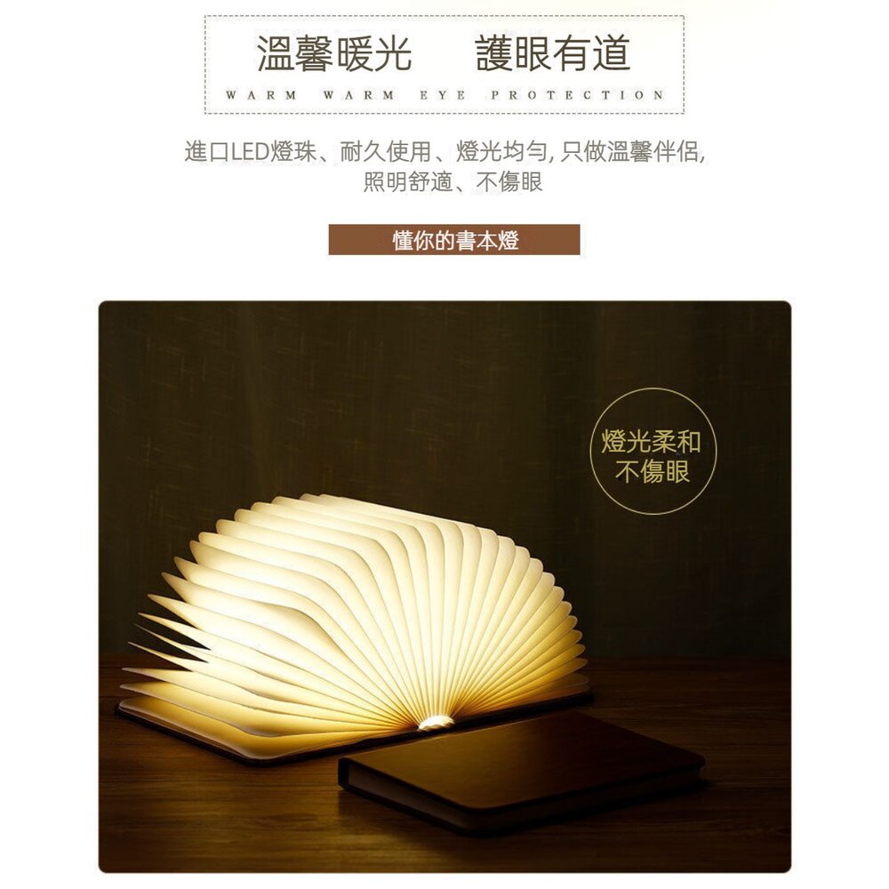 皮質木紋變色書本燈 文青創意LED燈 小夜燈 造型燈 便攜 禮物 裝飾 送禮-圖片-2