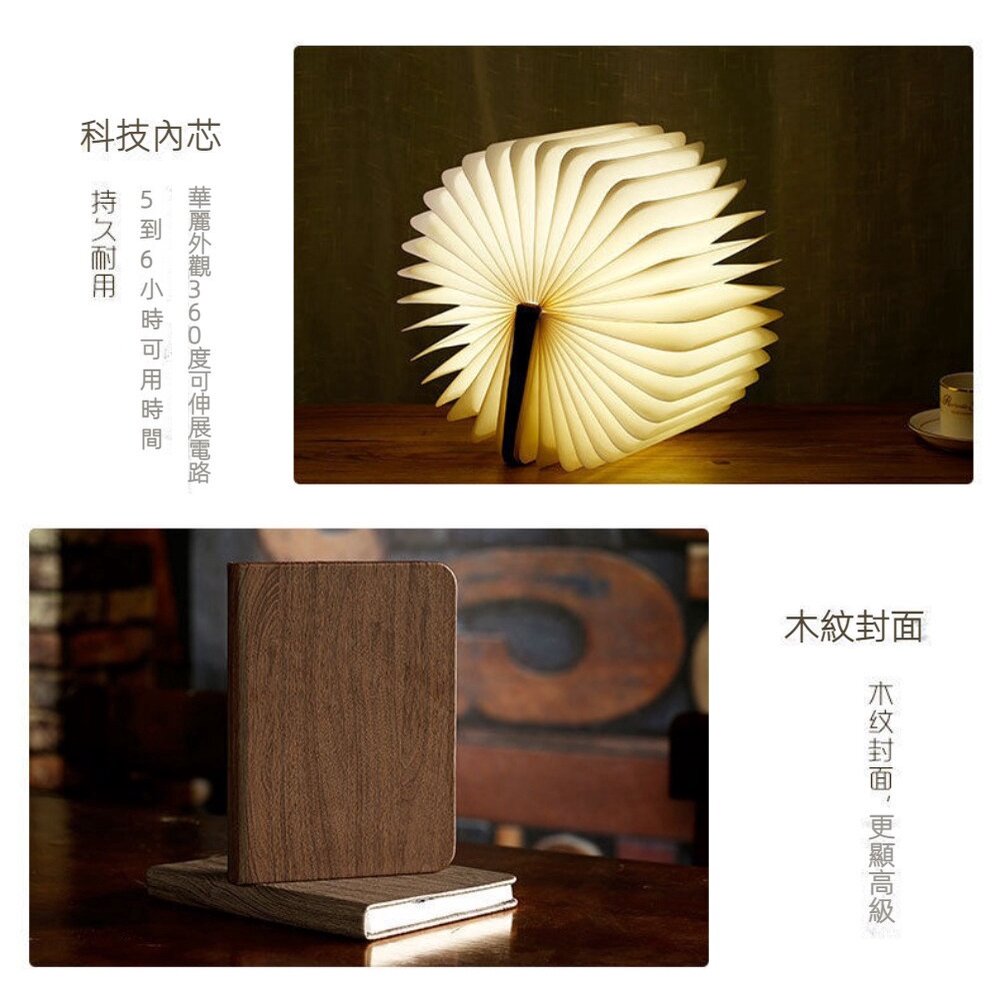皮質木紋變色書本燈 文青創意LED燈 小夜燈 造型燈 便攜 禮物 裝飾 送禮-圖片-3