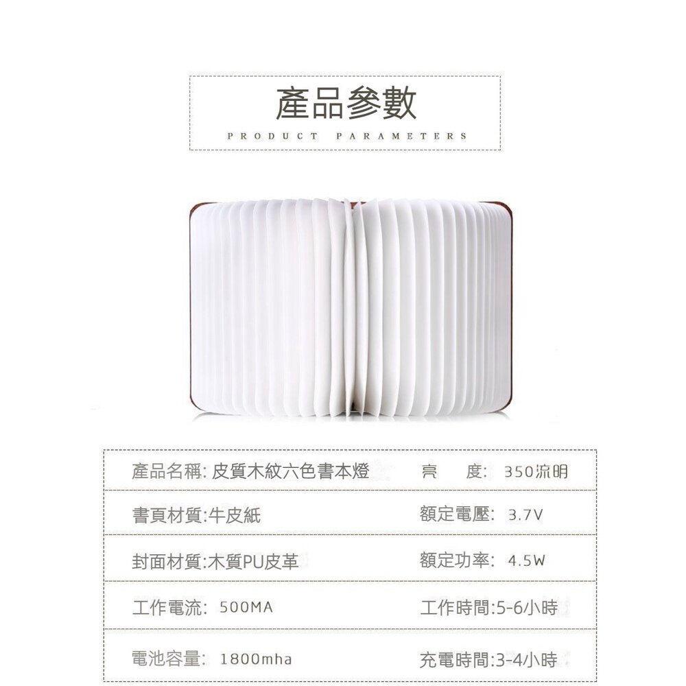 皮質木紋變色書本燈 文青創意LED燈 小夜燈 造型燈 便攜 禮物 裝飾 送禮-圖片-4