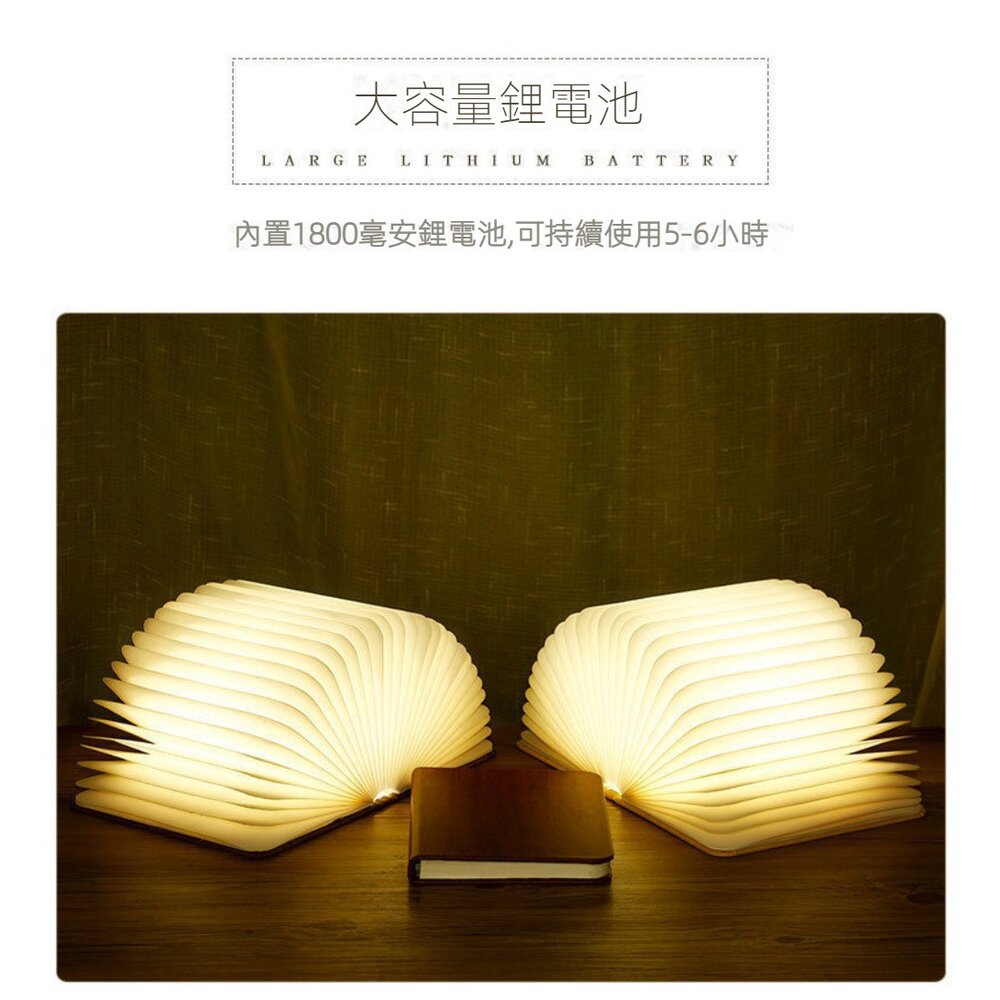 皮質木紋變色書本燈 文青創意LED燈 小夜燈 造型燈 便攜 禮物 裝飾 送禮-圖片-9