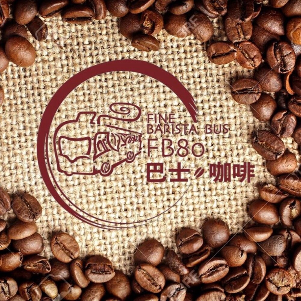 新鮮烘培莊園咖啡豆 巴士咖啡自家烘培 精品咖啡 黃金曼特寧 耶加雪菲 無調味 送禮-圖片-1