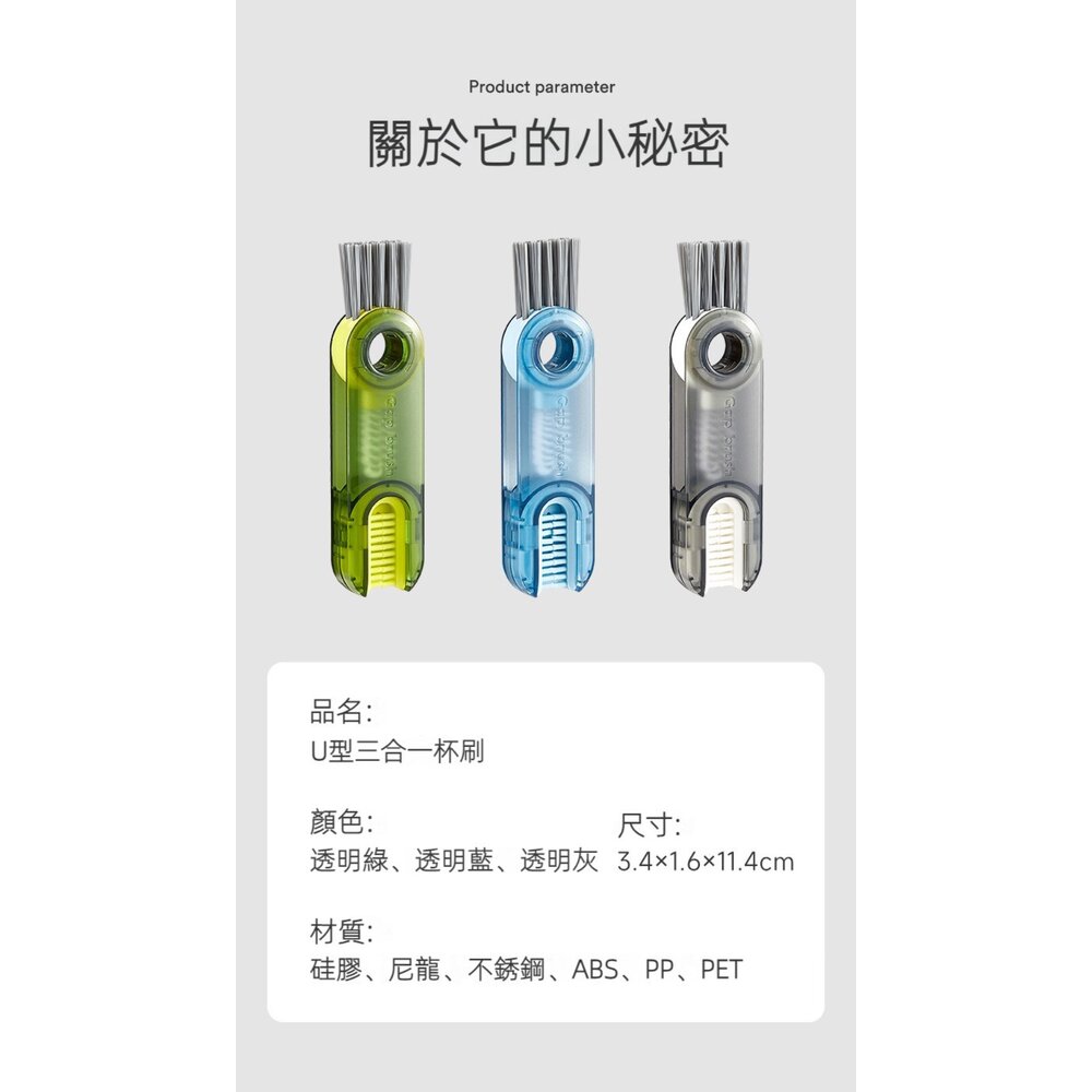 U型三合一杯蓋清潔刷 洗杯子神器 凹槽清潔刷 奶瓶刷 保溫杯清潔刷 洗杯刷 送禮-圖片-7