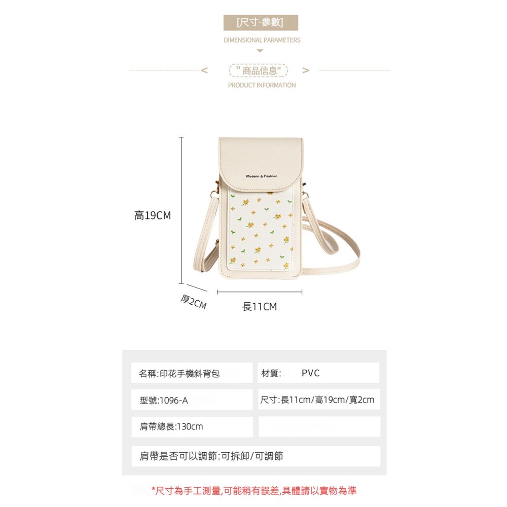 時尚印花觸控手機包 輕薄手機斜背包 頸掛 側背包 單肩女包 手機掛帶 手機套 送禮-圖片-6