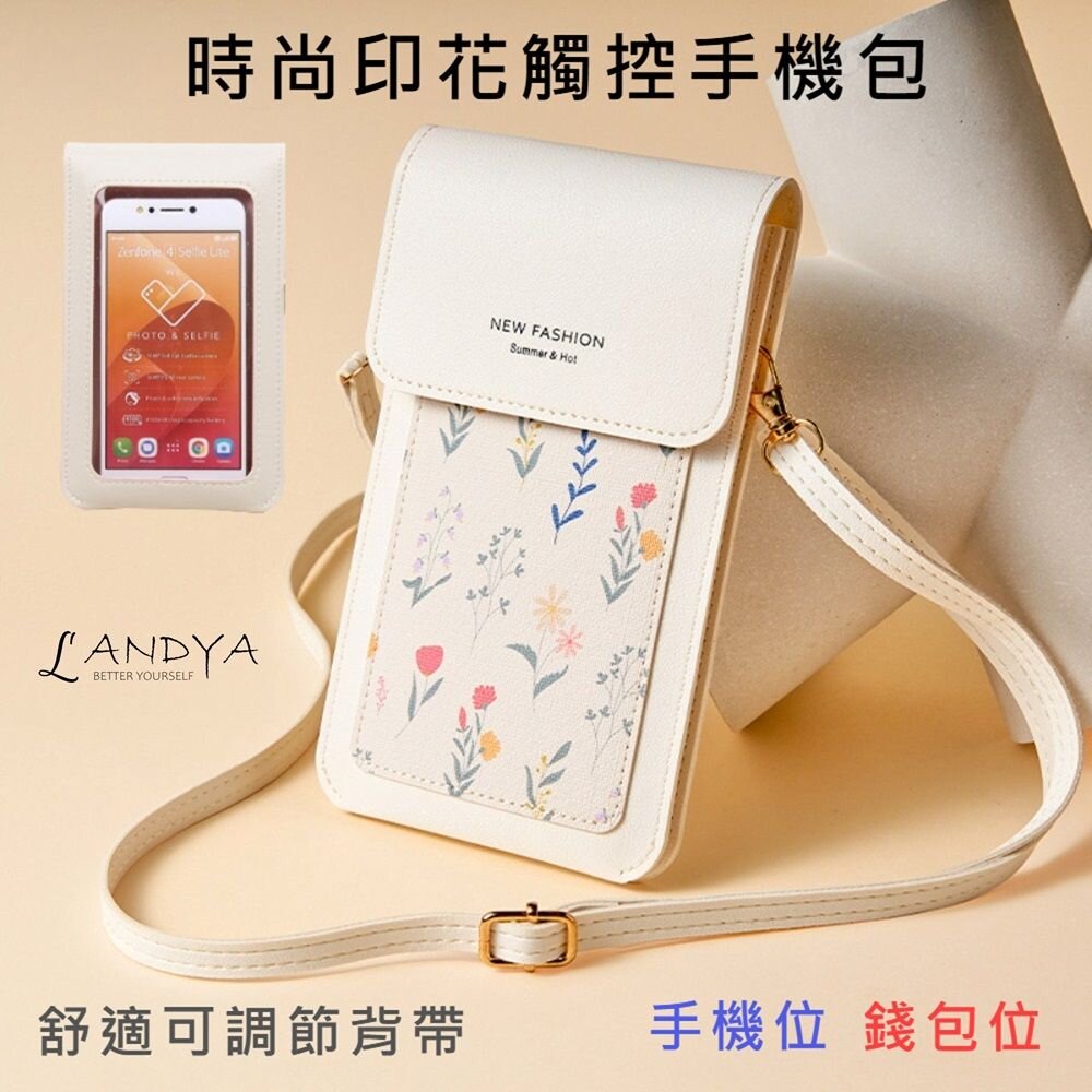 230608-00001-時尚印花觸控手機包 輕薄手機斜背包 頸掛 側背包 單肩女包 手機掛帶 手機套 母親節禮物