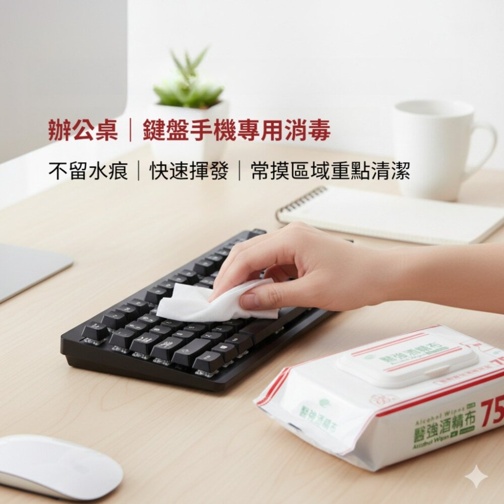 醫強》75%抗菌酒精布 濕紙巾 酒精擦 60抽/包 20x15cm 99.9%抗菌 送禮-圖片-4